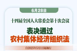 奥哈拉：年度最佳我选大马丁，他从不犯错&改变了维拉的命运