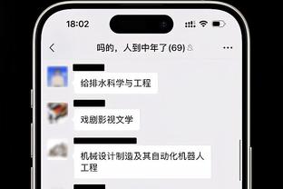 格兰特谈输球：东契奇得到了太多轻松机会 然后我们不得不做调整